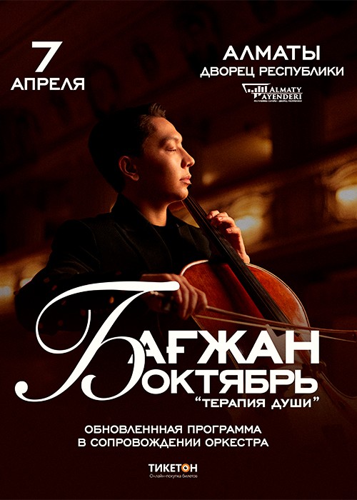 Bagzhan October in Almaty with a concert program Soul Therapy